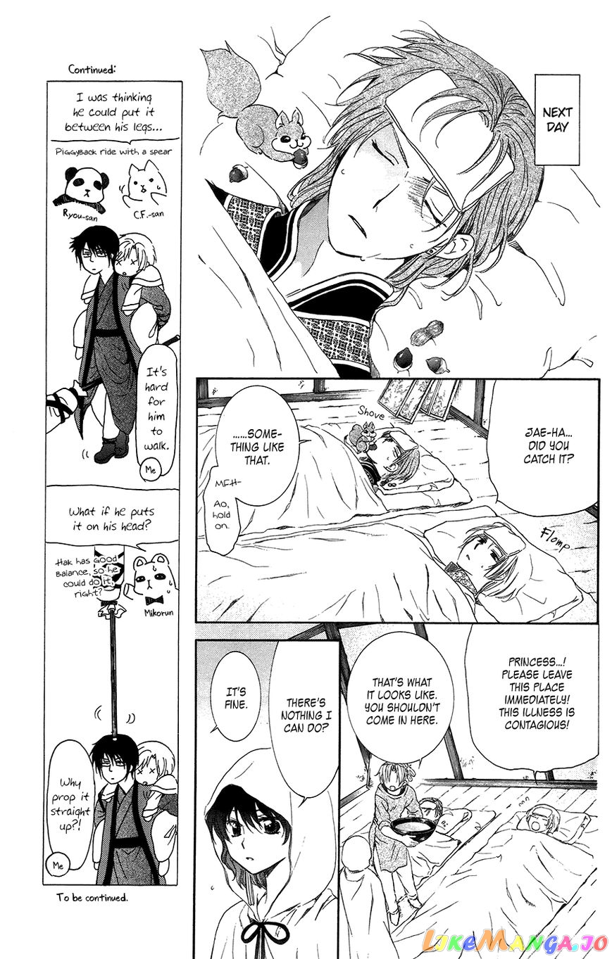 Akatsuki No Yona Chapter 97 image 03